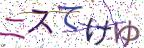 画像CAPTCHA