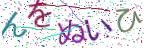 画像CAPTCHA