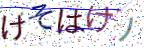 画像CAPTCHA
