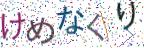 画像CAPTCHA
